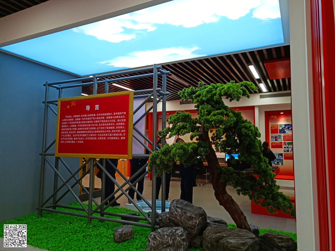 國家稅務總局齊河縣稅務局黨建文化展廳