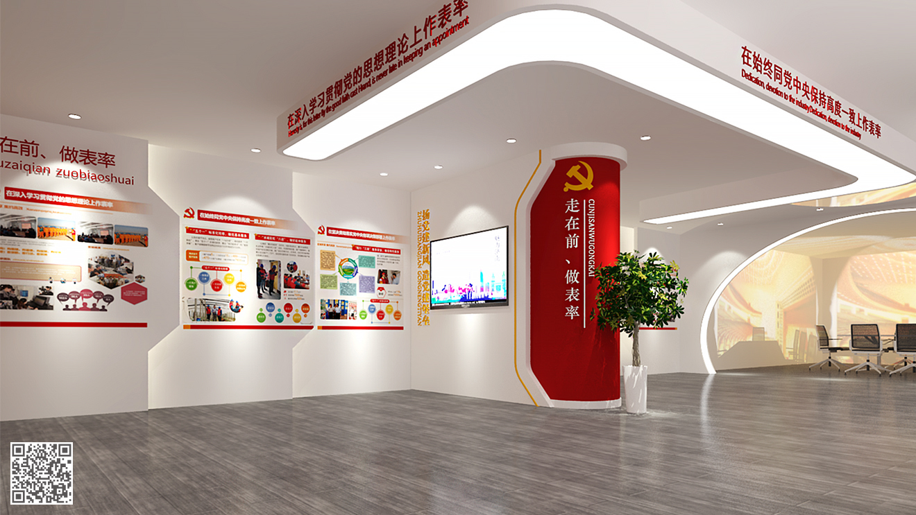 濟南市機關黨建工作示范陣地(黨建展廳)