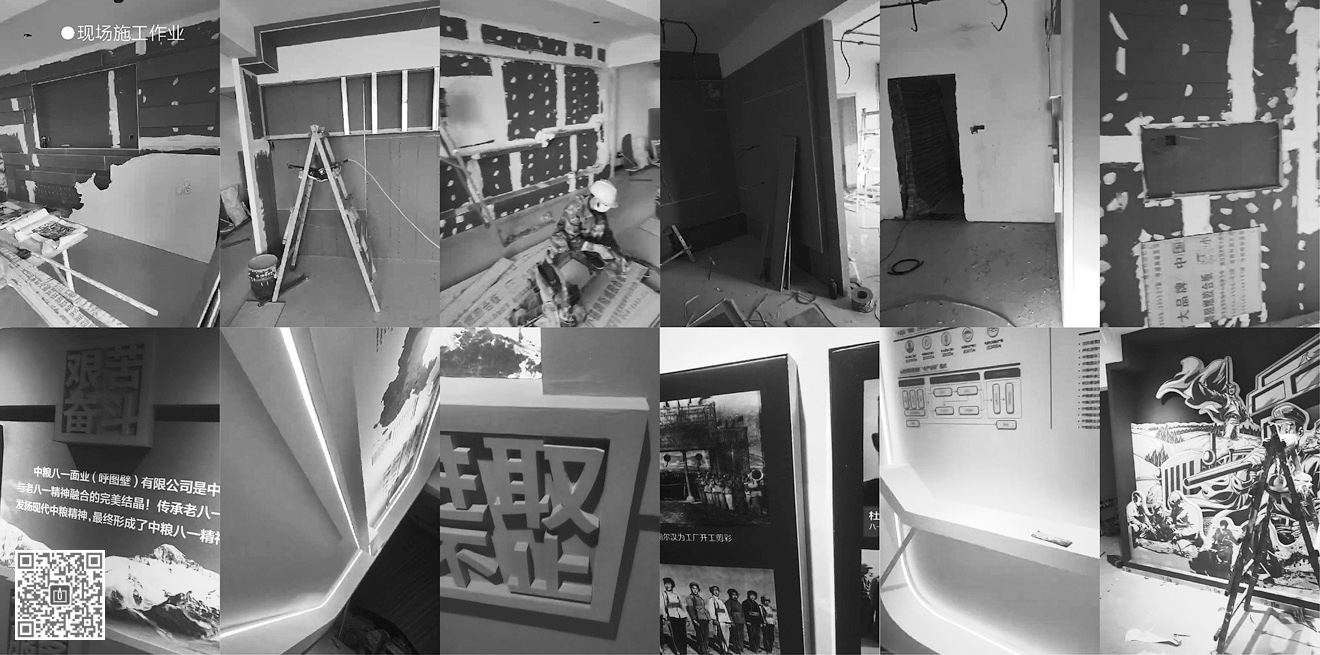 中糧八一面業企業文化展廳設計施工