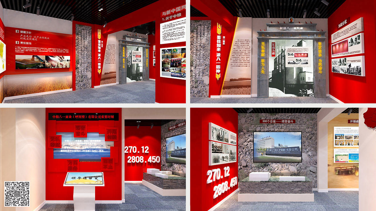 中糧八一面業企業文化展廳設計施工
