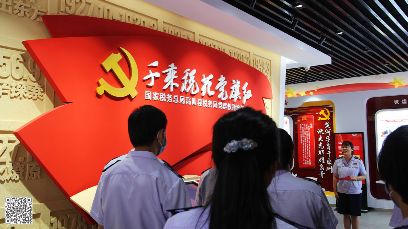 國家稅務總局高青縣稅務局黨建展廳設計施工